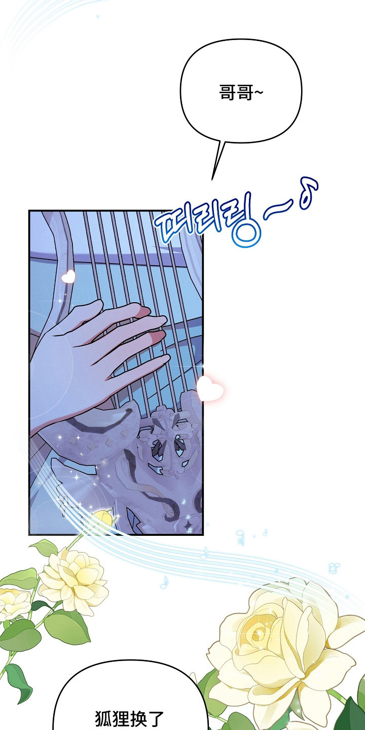 新游旧敌漫画,第27章：搞不懂4图