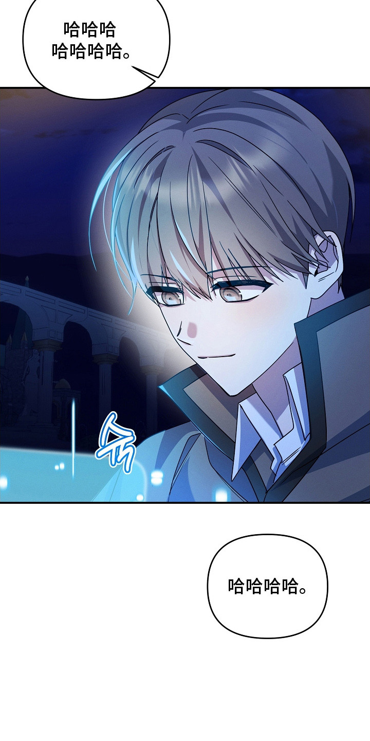 新游旧敌漫画,第22章：察觉到了4图