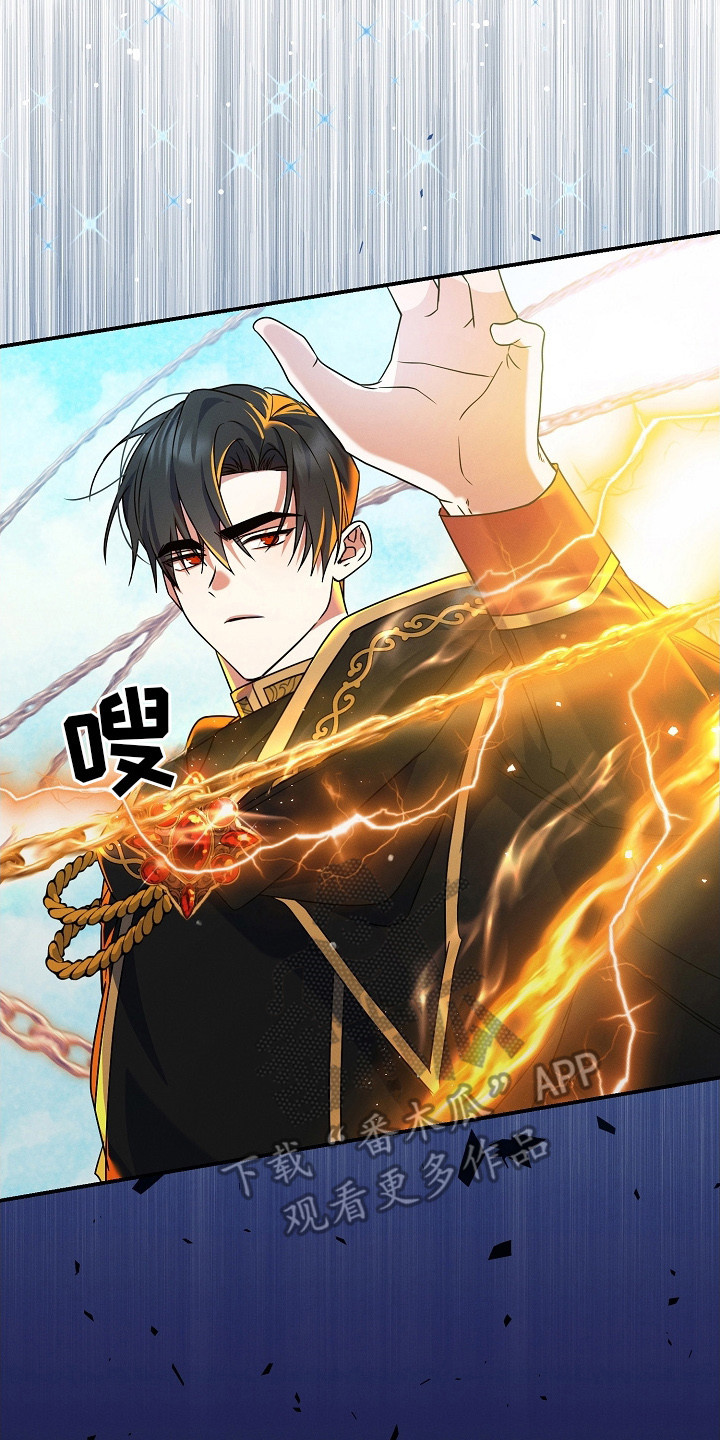 新游旧敌漫画,第5章：决斗2图
