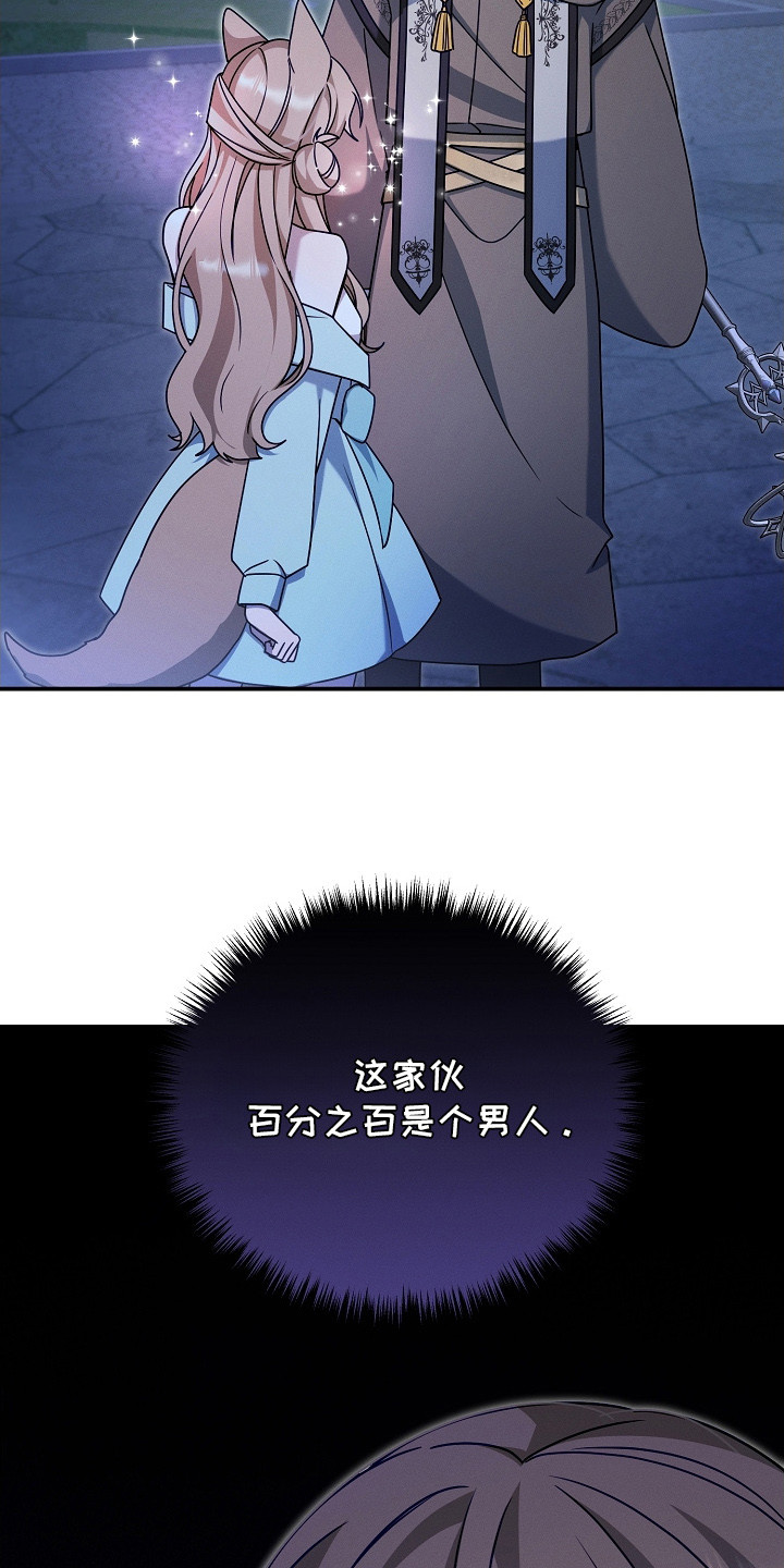 新游旧敌漫画,第19章：一起下副本5图