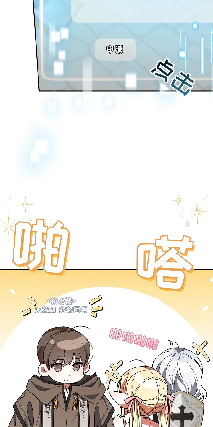 第3章：加入公会3