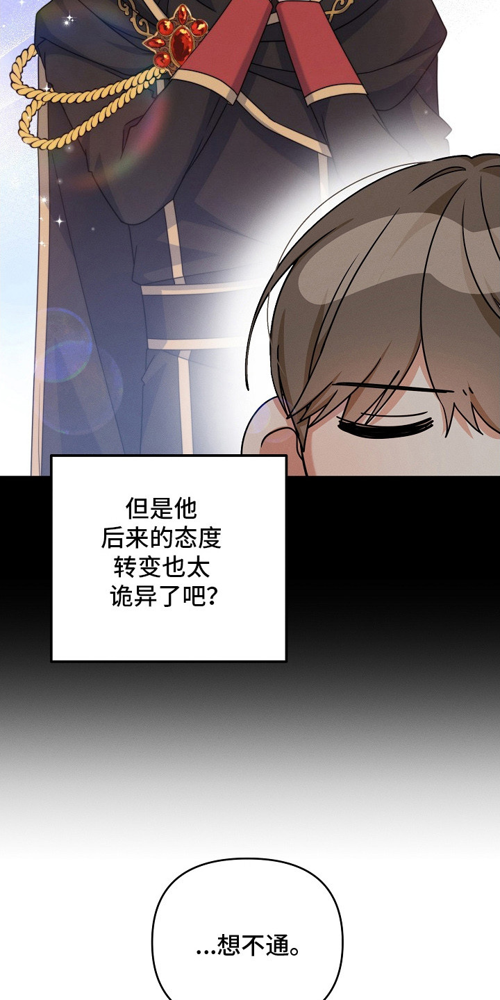 第28章：挖墙脚3