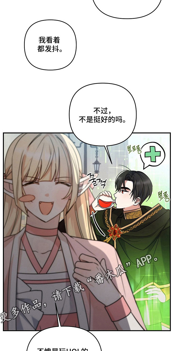 第7章：惜败3