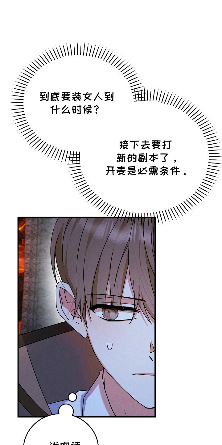 第28章：挖墙脚0