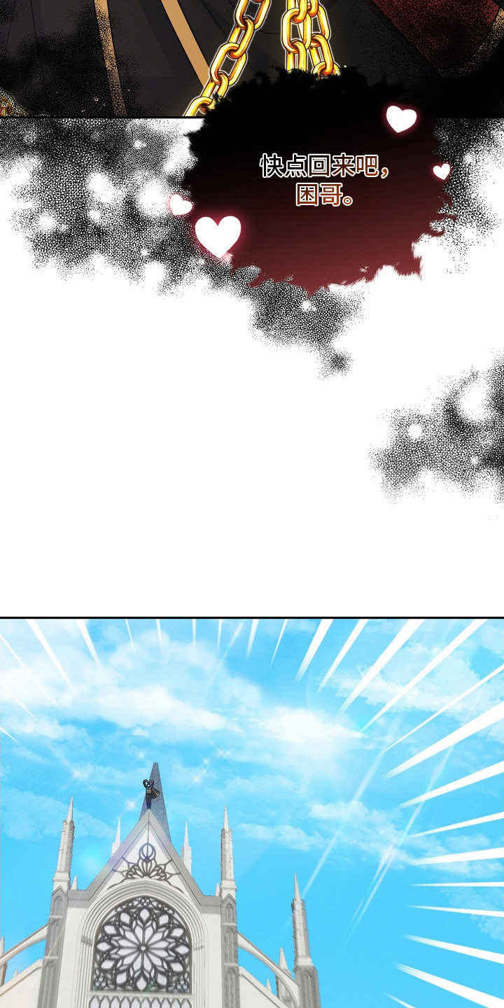 新游旧敌漫画,第15章：公屏广播1图