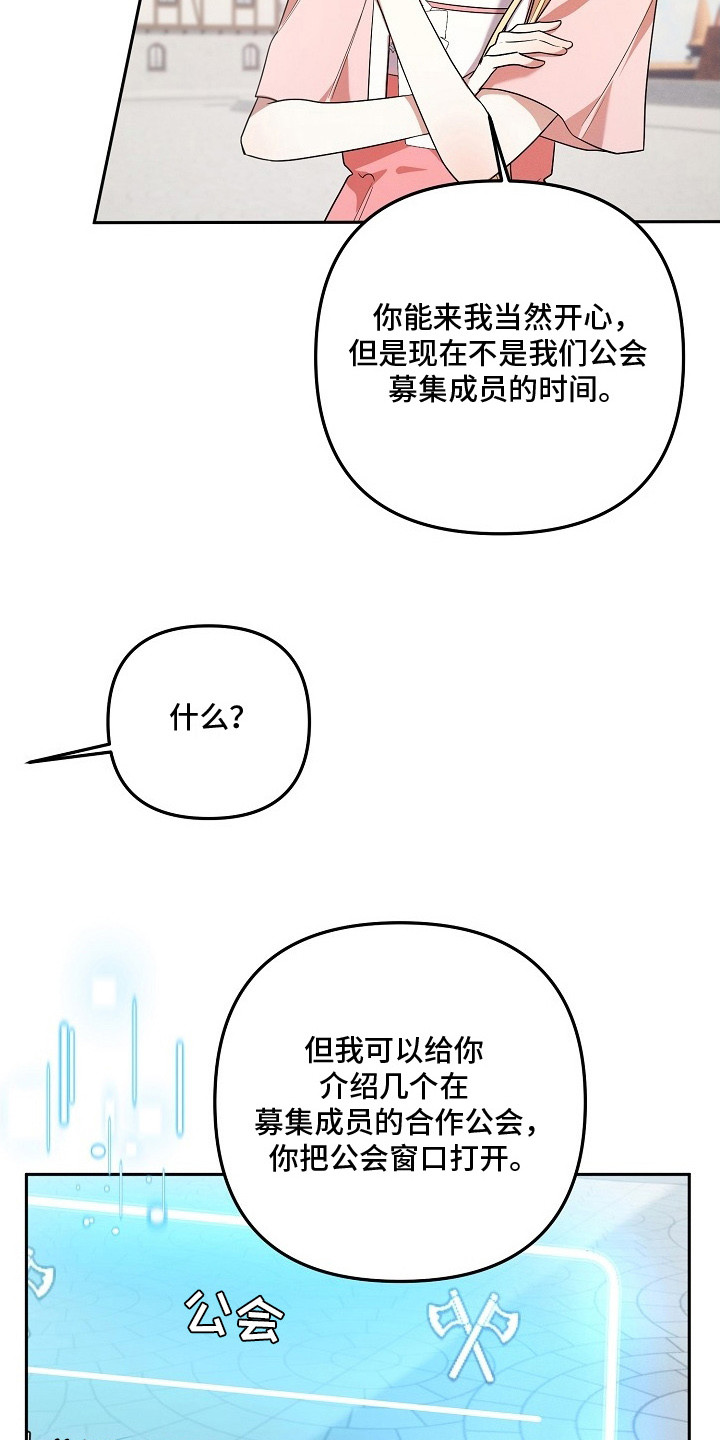 新游旧敌漫画,第2章：肝帝5图