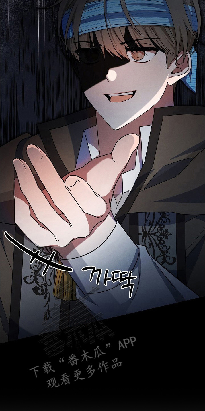 新游旧敌漫画,第10章：冤大头4图