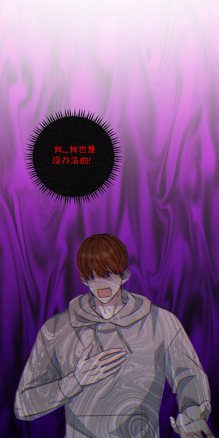 新游旧敌漫画,第8章：请多指教2图