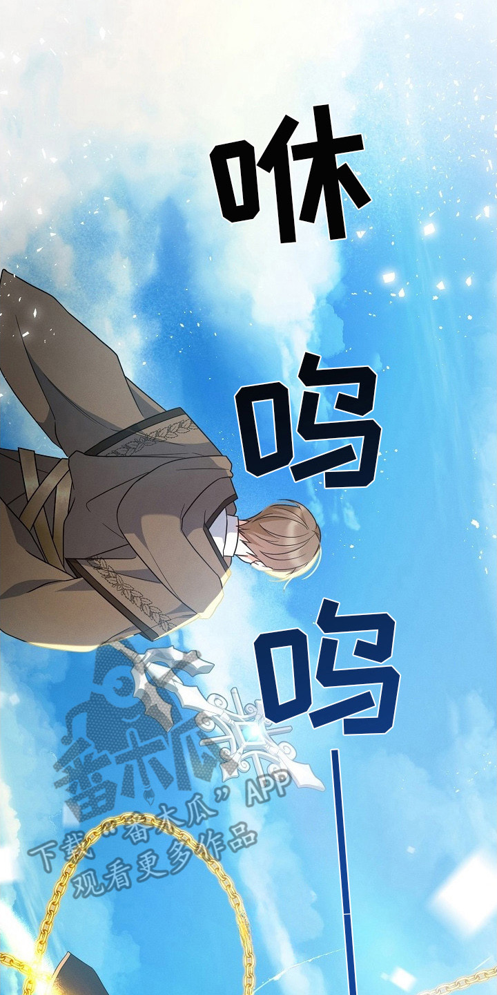 第3章：加入公会1