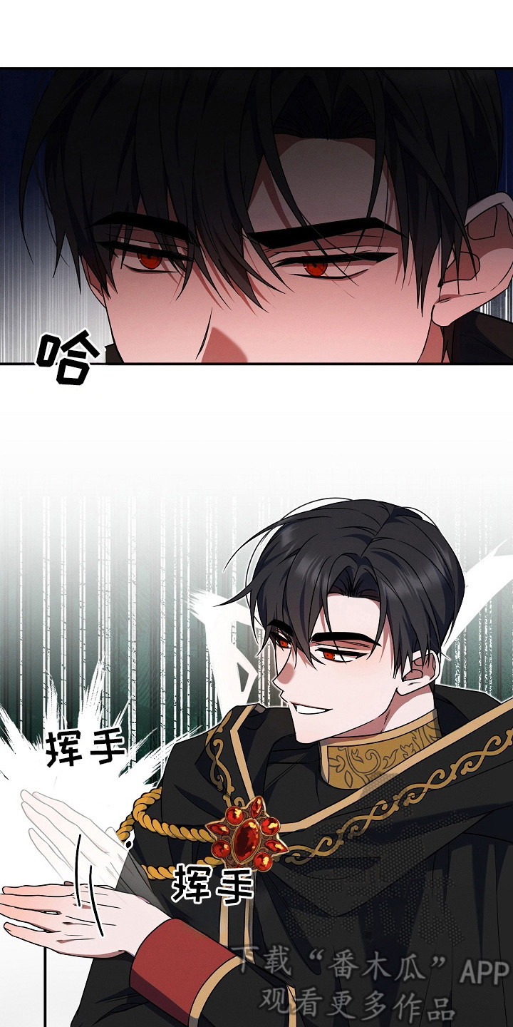 新游旧敌漫画,第4章：会长5图