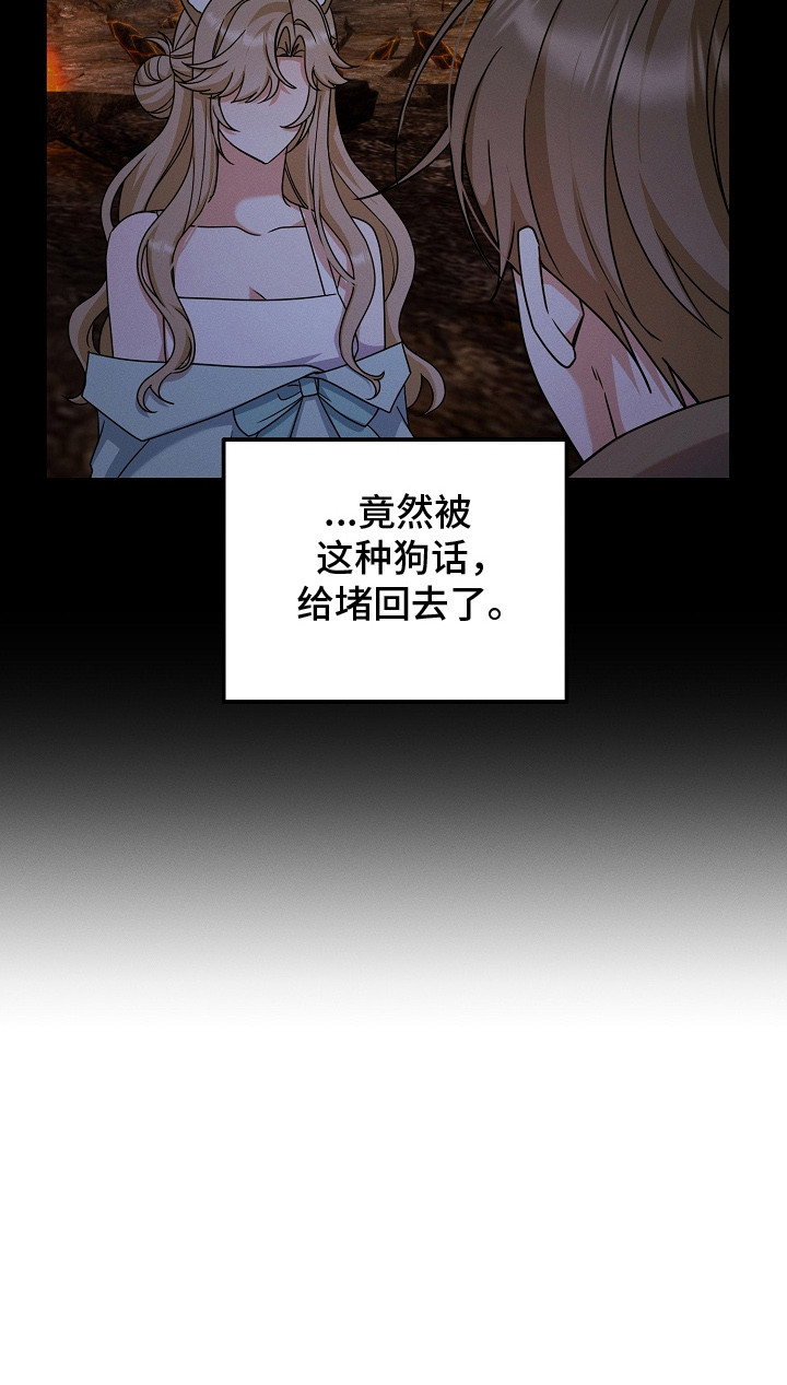 新游旧敌漫画,第27章：搞不懂4图