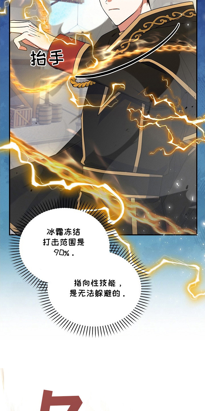 第6章：抓住时机2
