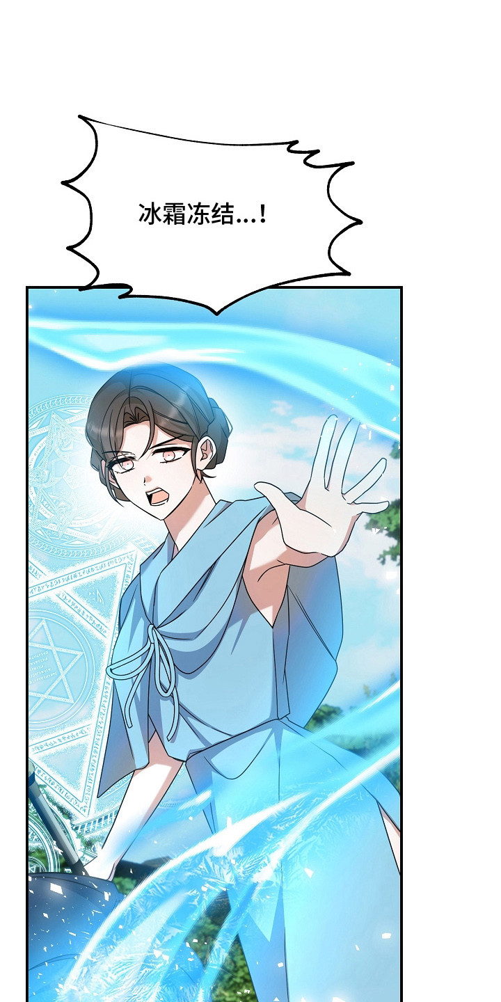新游旧敌漫画,第29章：偷袭1图