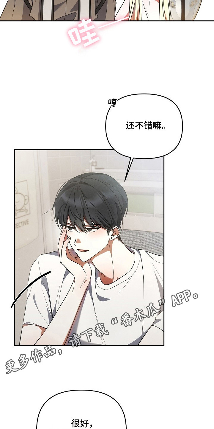 第3章：加入公会4