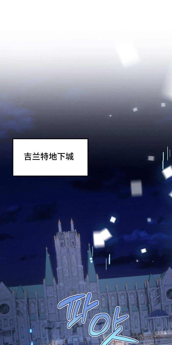 新游旧敌漫画,第19章：一起下副本3图