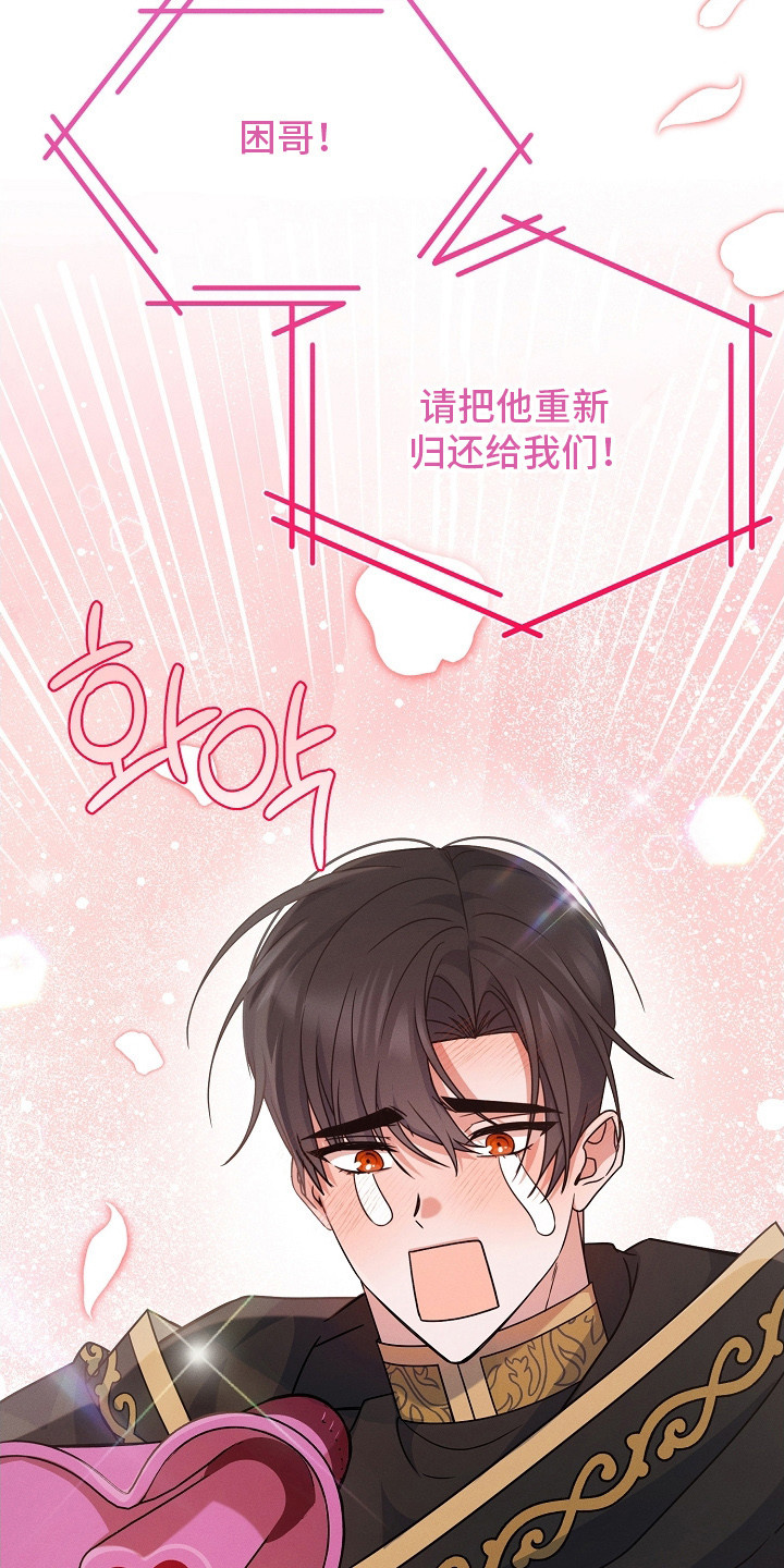 新游旧敌漫画,第15章：公屏广播1图