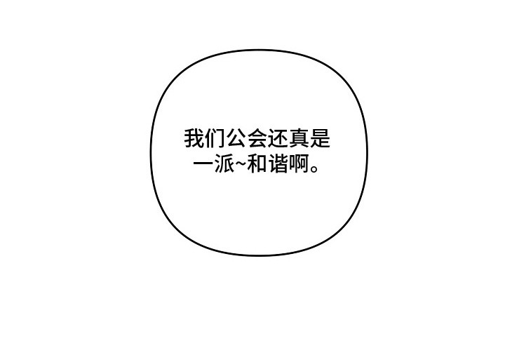 新游旧敌漫画,第9章：阴魂不散5图