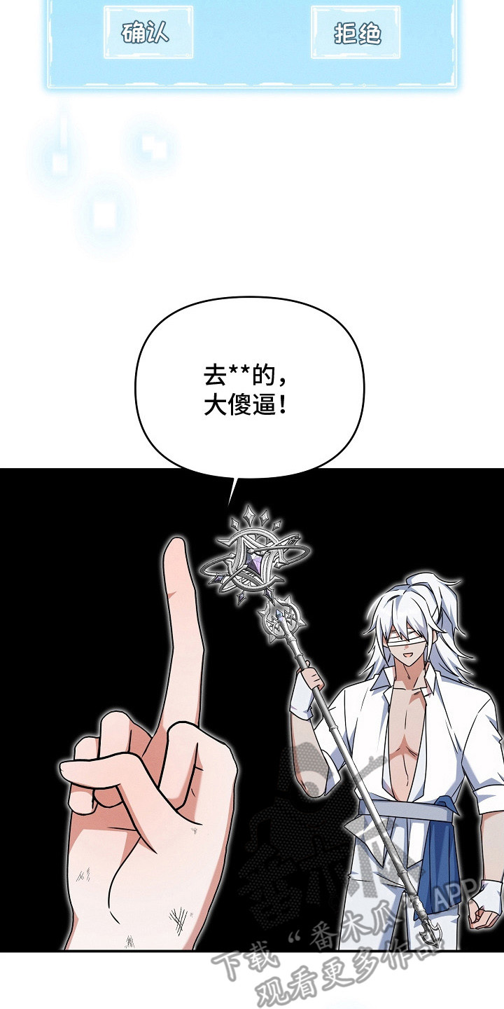 新游旧敌漫画,第30章：摇人2图