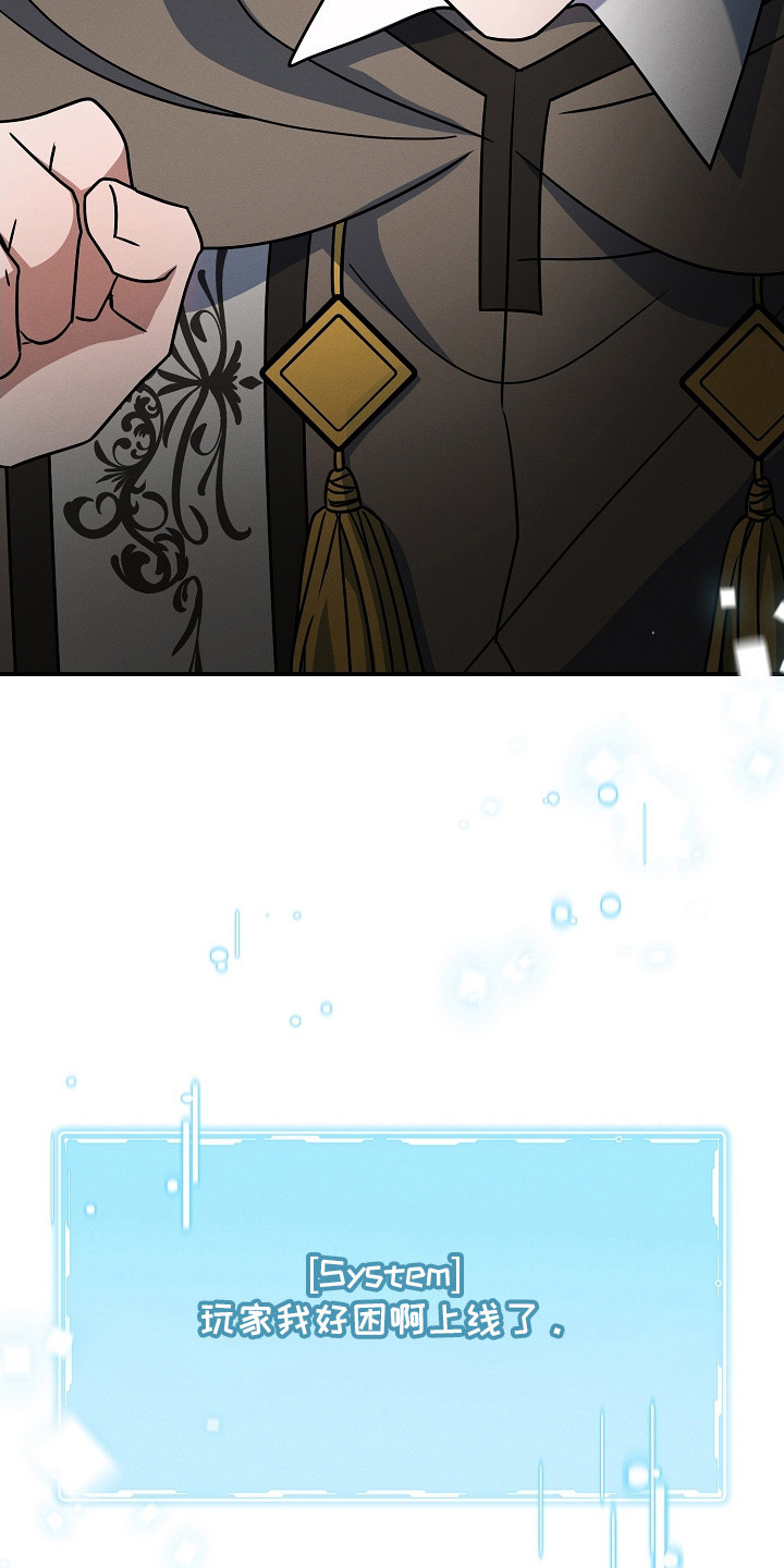 新游旧敌漫画,第16章：死缠烂打4图