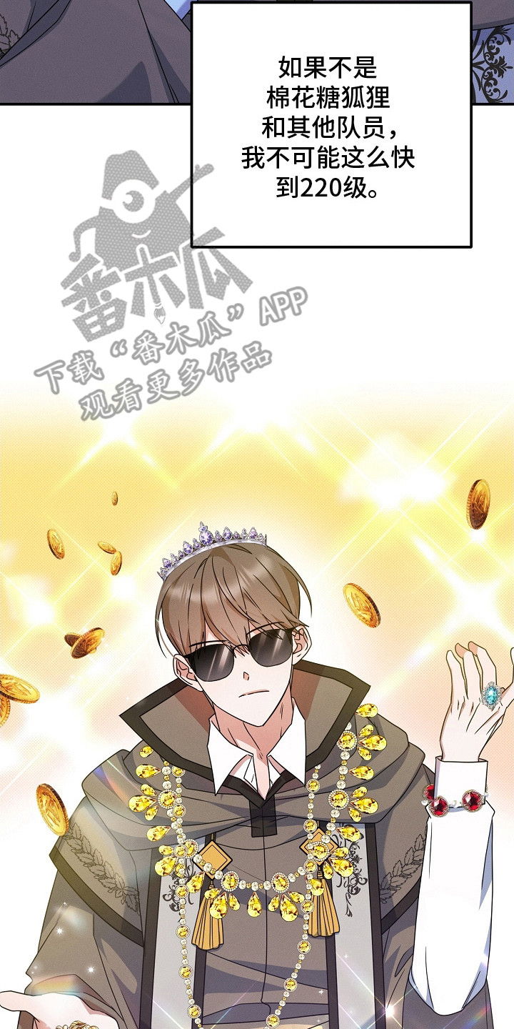新游旧敌漫画,第27章：搞不懂2图