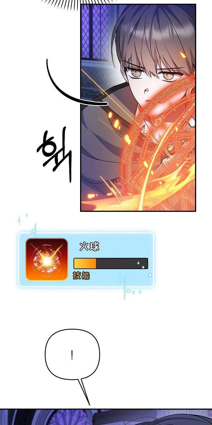 新游旧敌漫画,第20章：区别对待5图