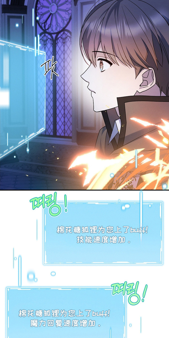 新游旧敌漫画,第20章：区别对待1图