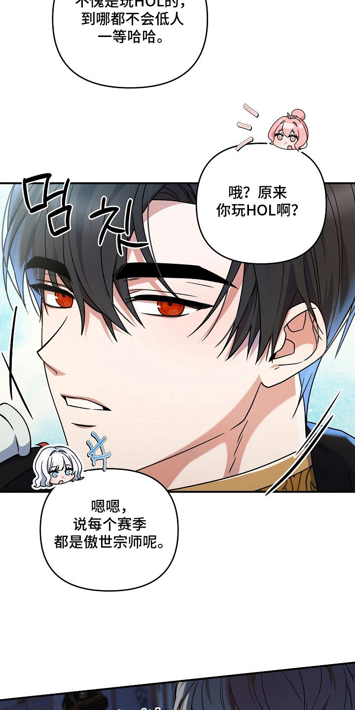 第7章：惜败4
