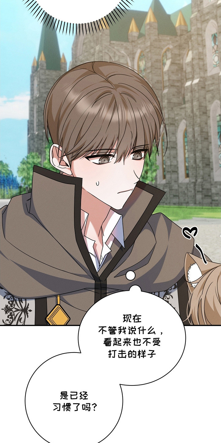 新游旧敌漫画,第27章：搞不懂1图