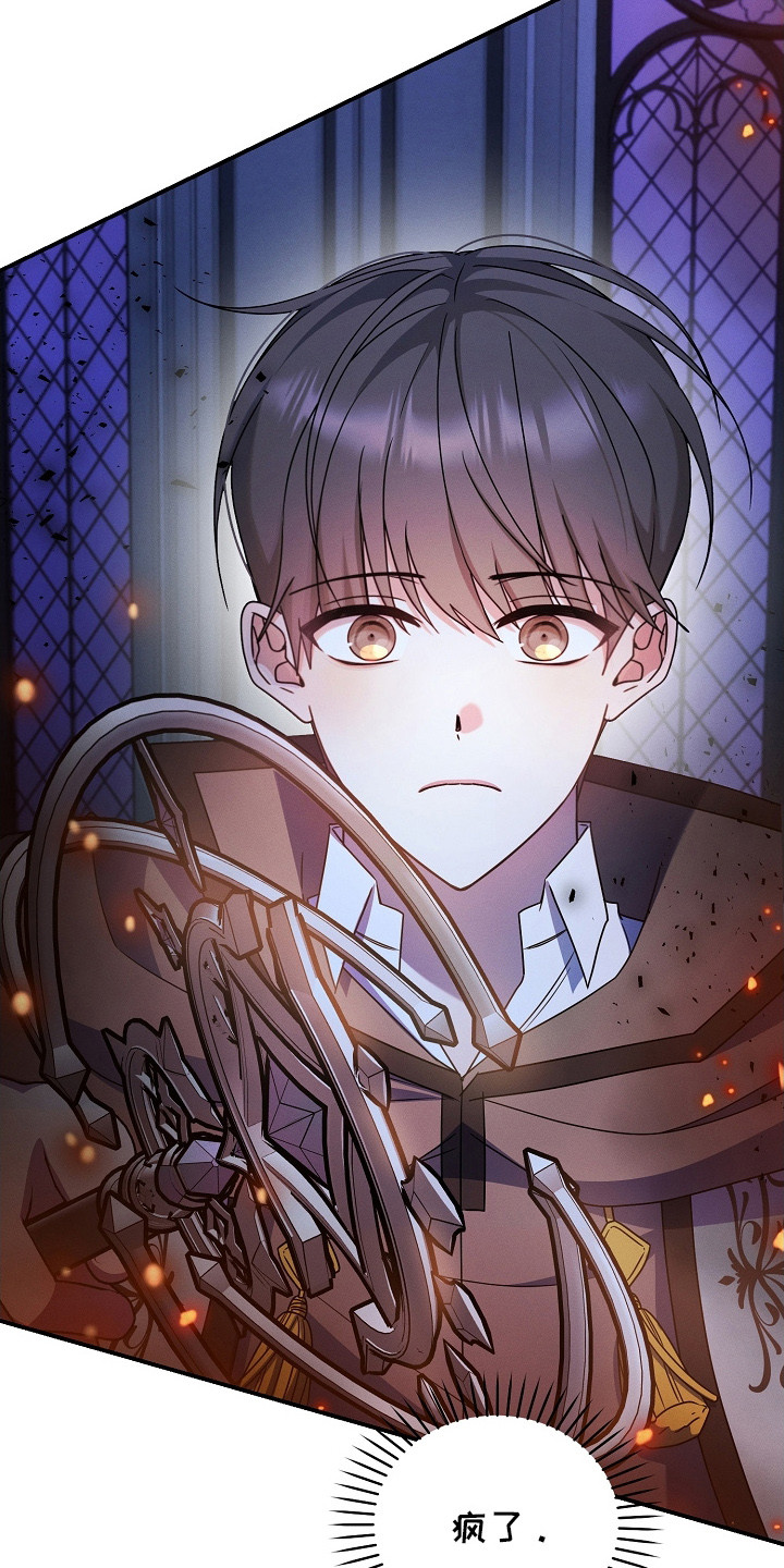 新游旧敌漫画,第20章：区别对待4图