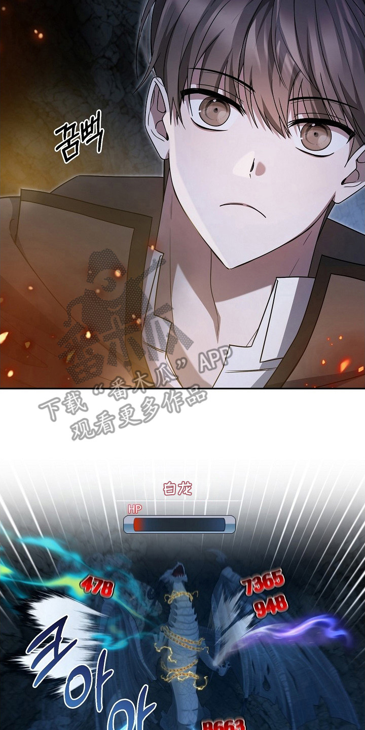 新游旧敌漫画,第12章：补刀2图