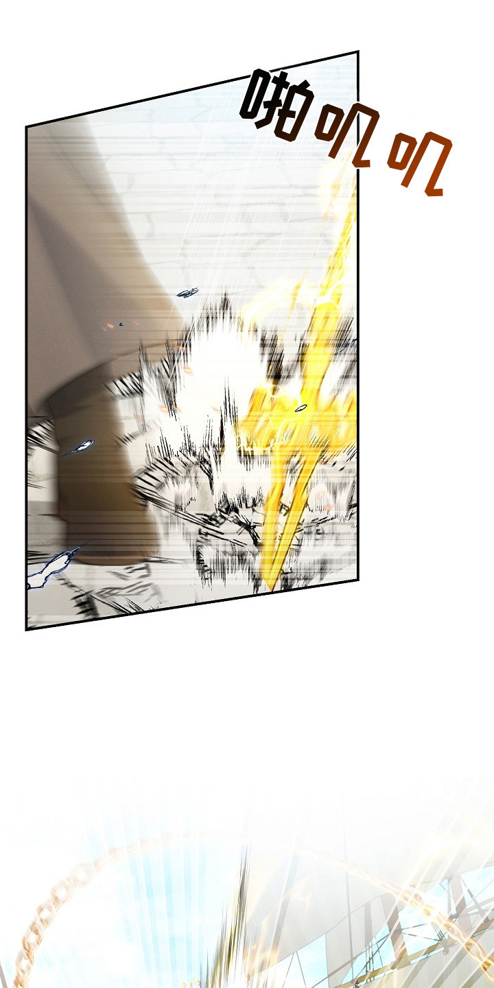 新游旧敌漫画,第5章：决斗4图