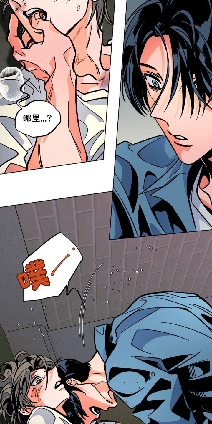 白夜废墟漫画,第9章：证明价值4图