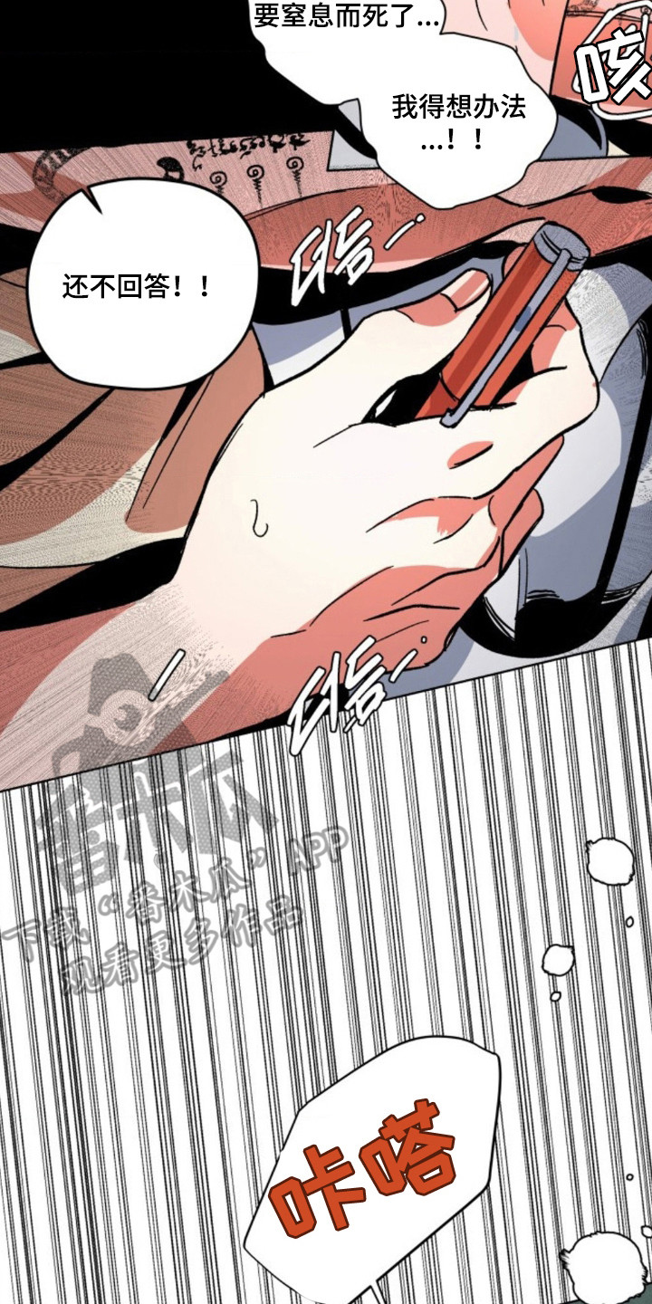 白夜废墟漫画,第7章：尸体2图