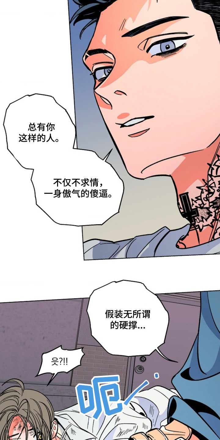 白夜废墟漫画人气如何漫画,第8章：暴力1图