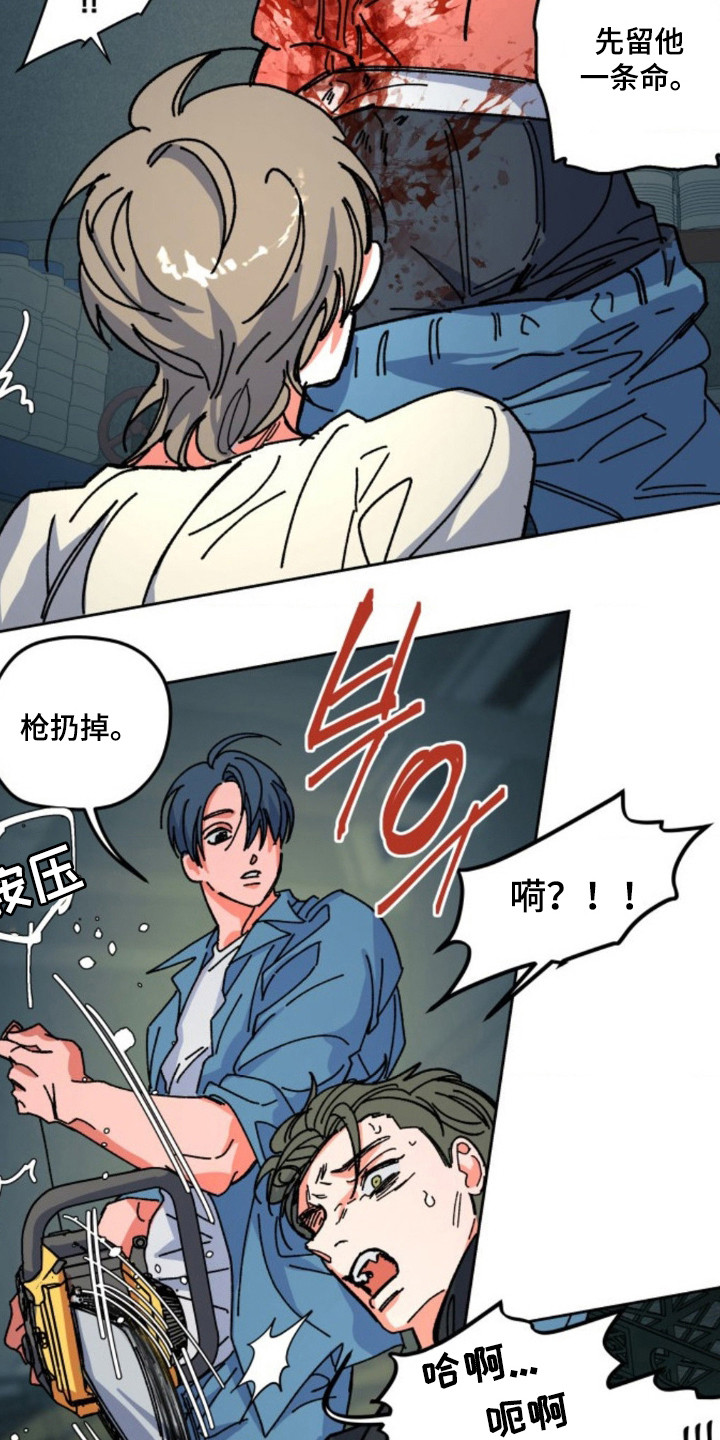 白色毒网漫画,第19章：自我牺牲2图
