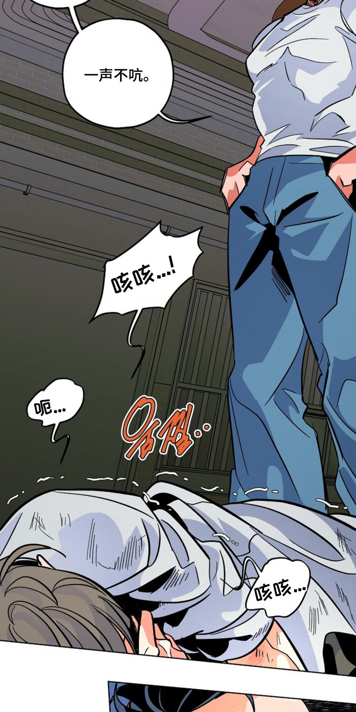 白夜废墟漫画人气如何漫画,第8章：暴力5图