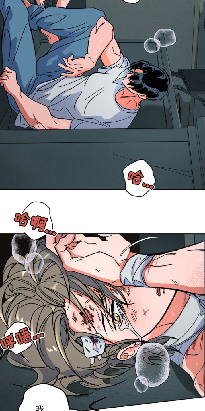 白夜废墟漫画人气如何漫画,第28章：打醒1图