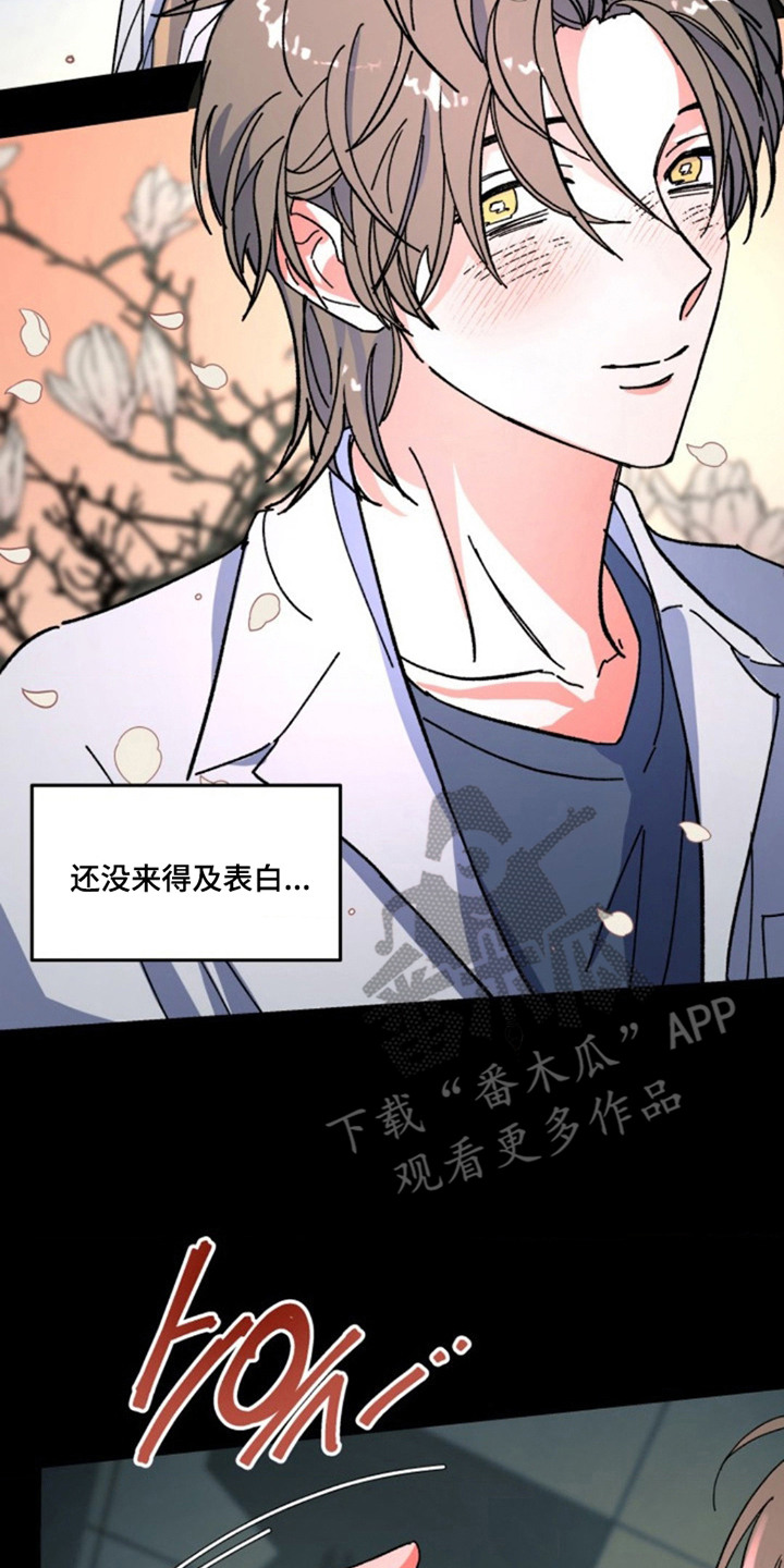 白夜废墟漫画人气如何漫画,第25章：精神失常2图