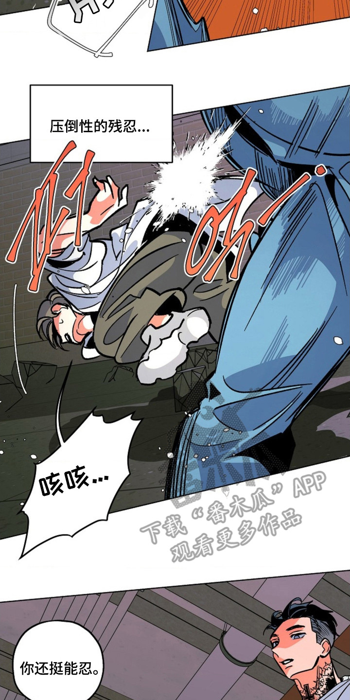 白夜废墟漫画人气如何漫画,第8章：暴力4图