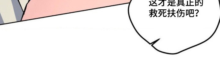 白色毒网漫画,第19章：自我牺牲5图