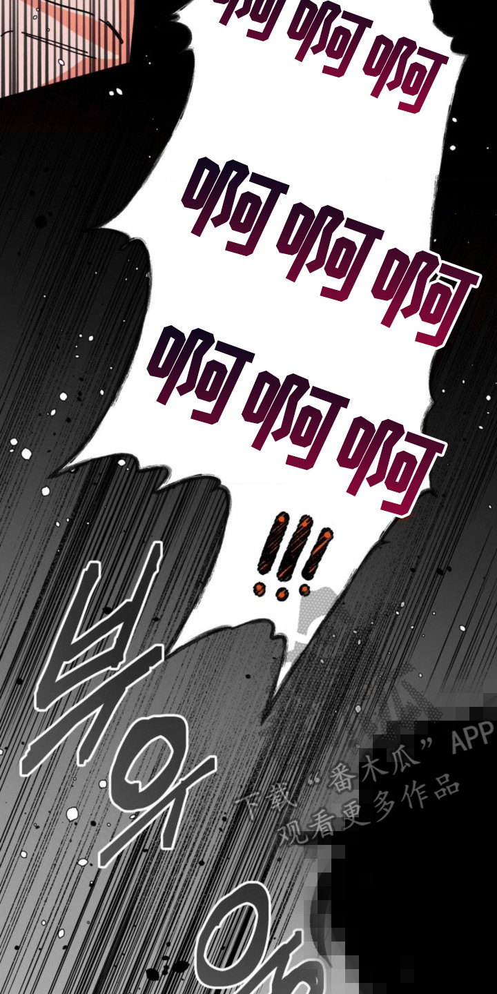 白夜废墟cos漫画,第22章：回答错误5图