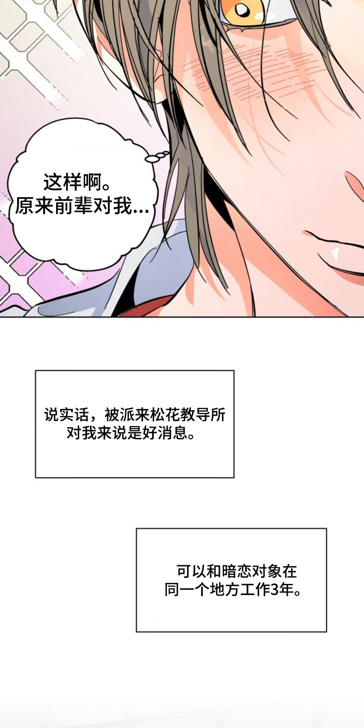 白夜废墟漫画人气如何漫画,第2章：实习医师4图