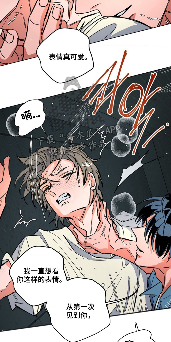 白夜废墟漫画未删减漫画,第10章：疯子2图