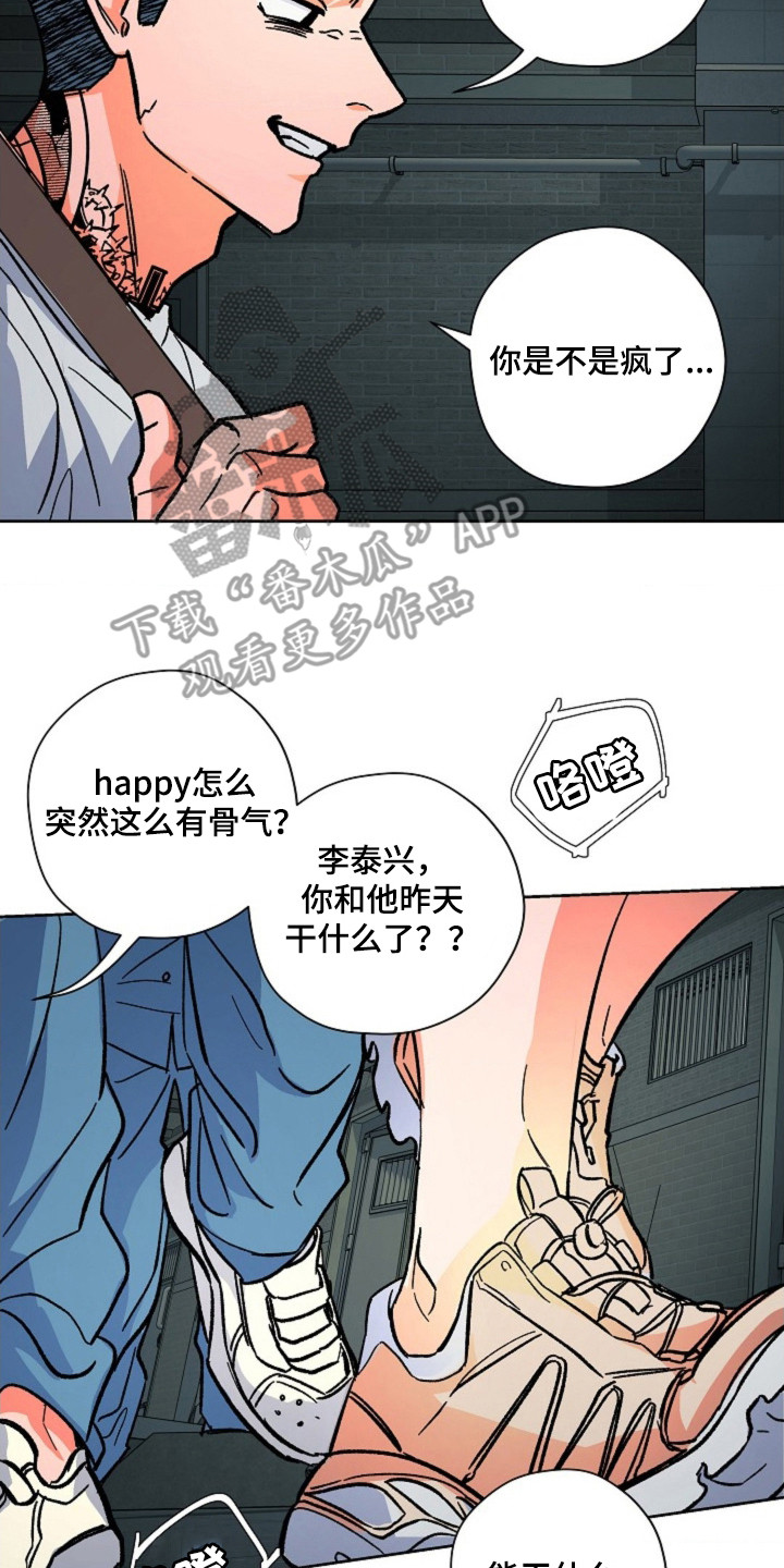 白夜废墟漫画人气如何漫画,第15章：一起行动4图