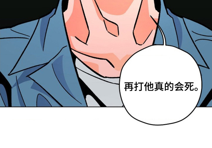 白夜废墟cos漫画,第8章：暴力2图