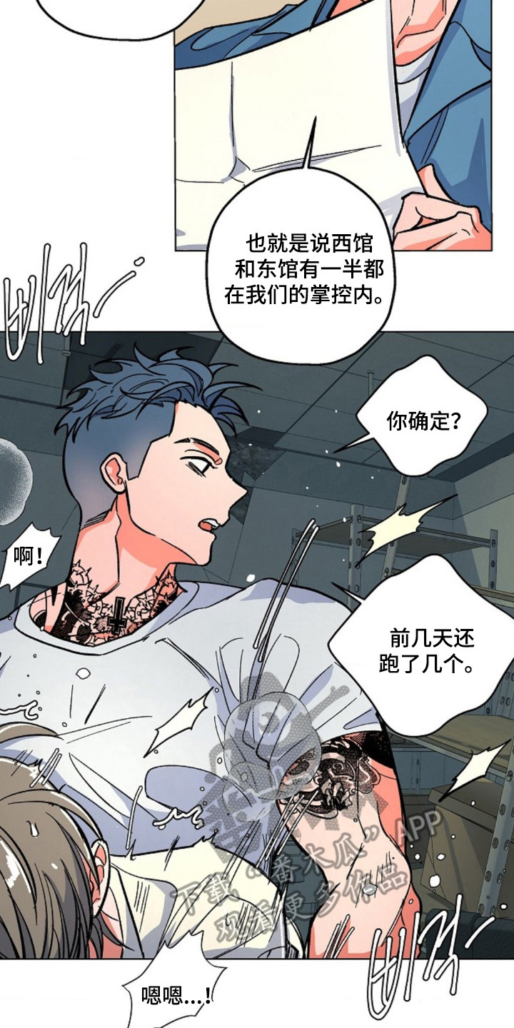 白夜废墟漫画,第12章：缩略图4图