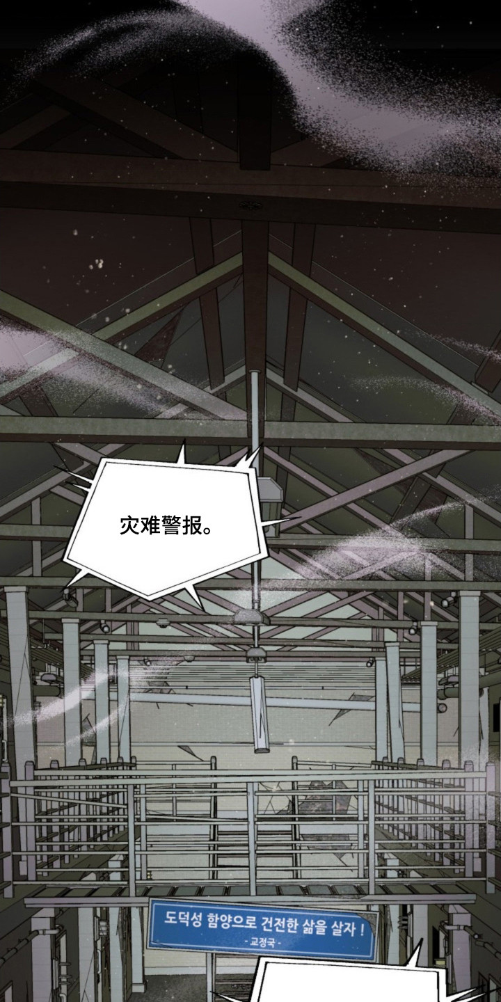 白夜废墟漫画人气如何漫画,第1章：地狱3图