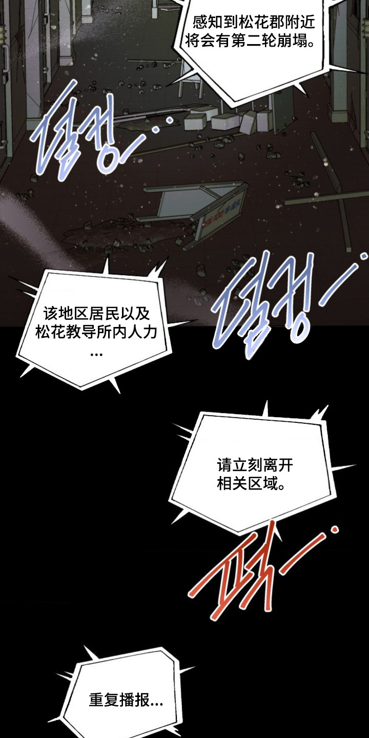 白夜废墟漫画人气如何漫画,第1章：地狱4图