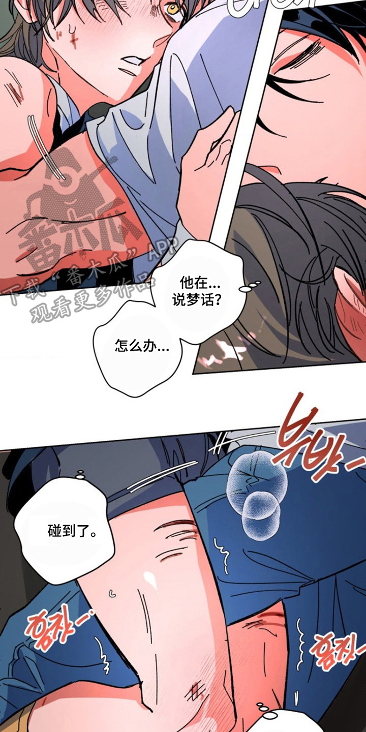 白夜废墟漫画人气如何漫画,第25章：精神失常5图
