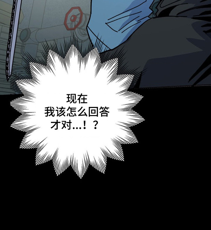 白夜废墟漫画人气如何漫画,第20章： 努力讨好1图